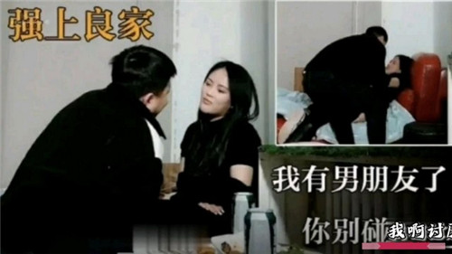 霸王硬上弓！良家少妇哭求：我有男友别碰…高潮还是沦陷了？