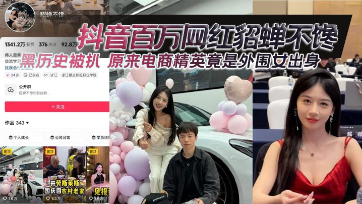 网红貂蝉不馋外围女黑料，极品骚逼被狂干内射