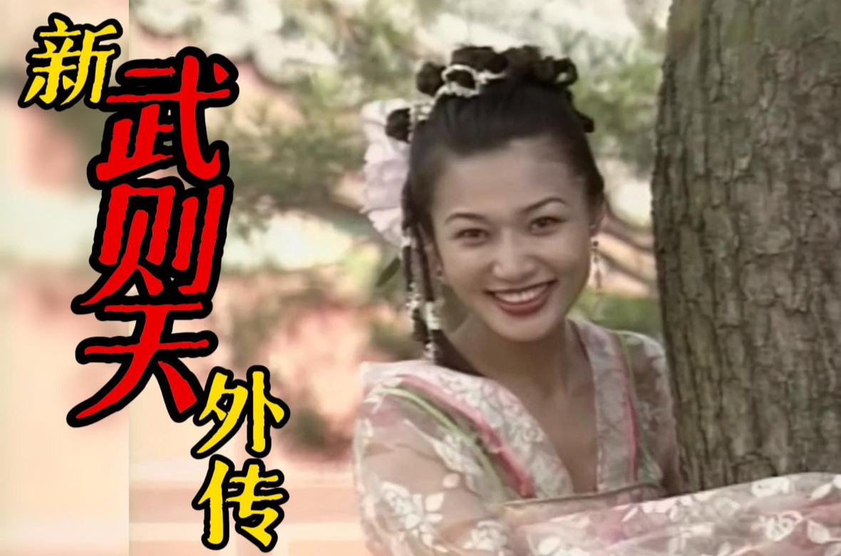 女皇武则天淫乱史：人妻巨乳被强行调教