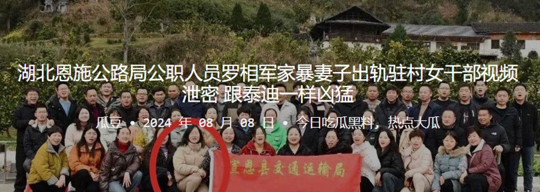 罗相军 公路局干部出轨驻村女干部 视频泄露 泰迪凶猛爆操人妻